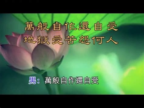 種什麼因得什麼果意思|p108 三世因果